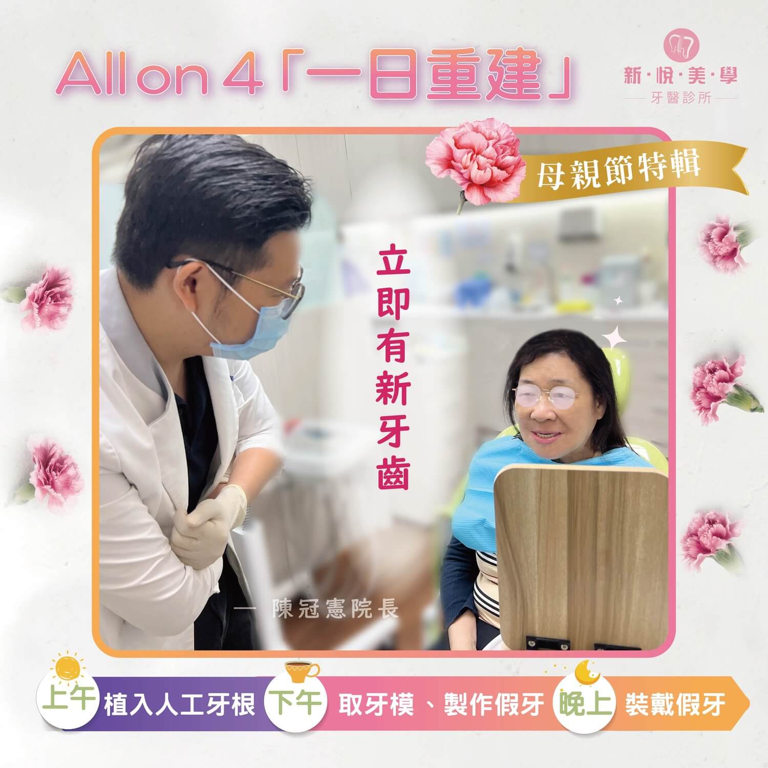 新悅美學牙醫診所的案例分享圖片